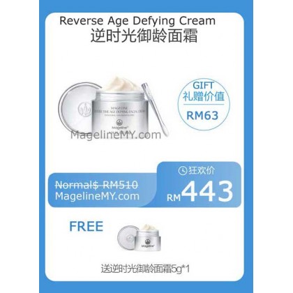 Reverse Time Age Defying Cream 50g (逆时光御龄面霜)